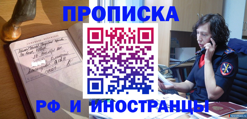 прописка для военкомата в Хадыженске