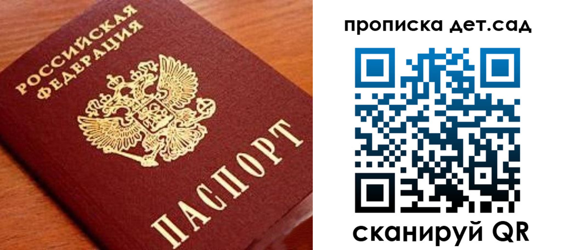 прописка регистрация в Хадыженске