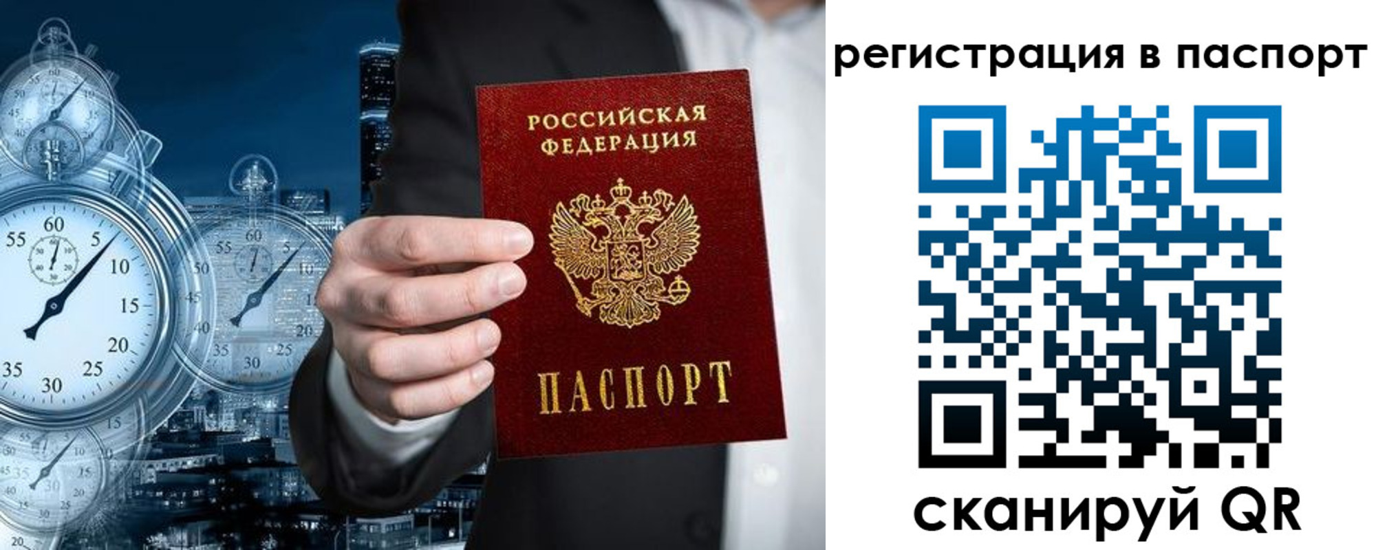 прописка в квартире в Хадыженске