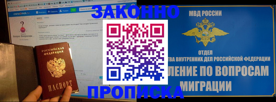 временная регистрация надежно в Хадыженске