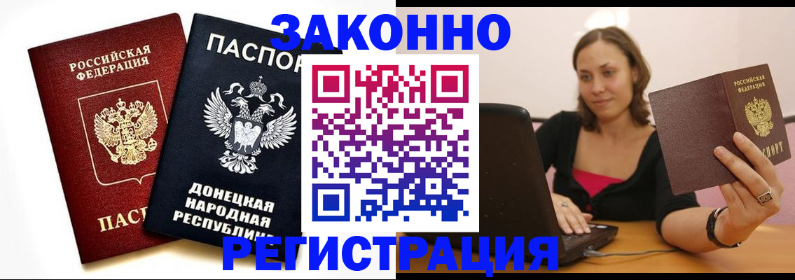 прописка паспорт в Хадыженске