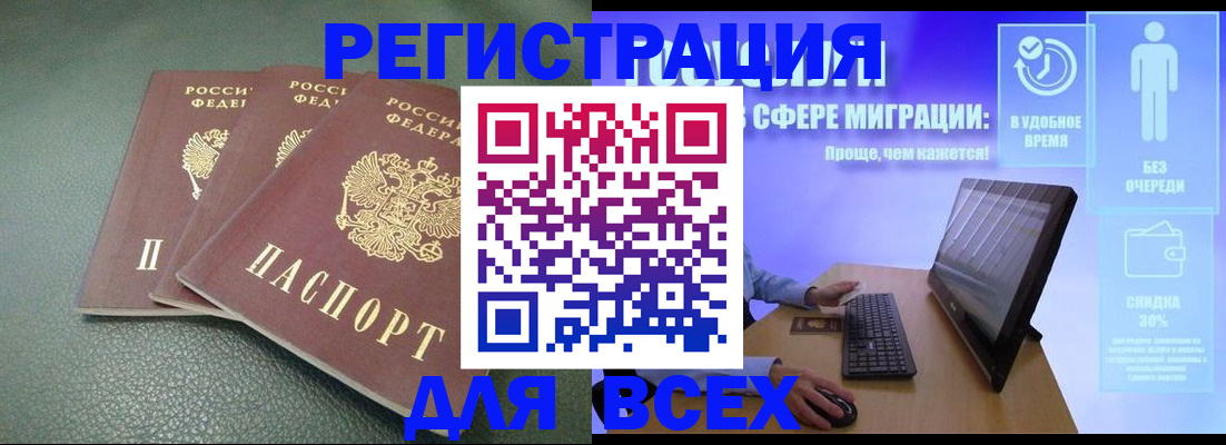 прописка штамп в Хадыженске