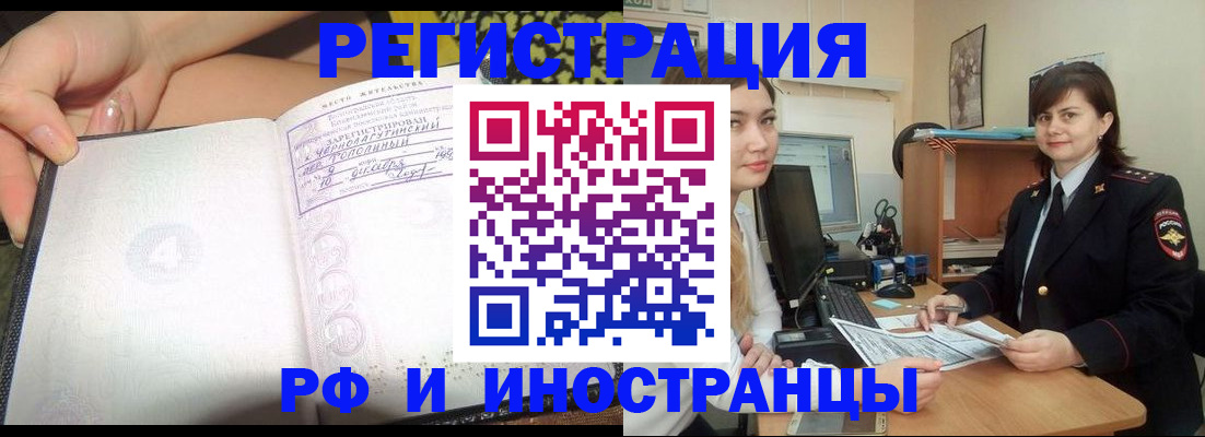 временная регистрация поиск в Хадыженске