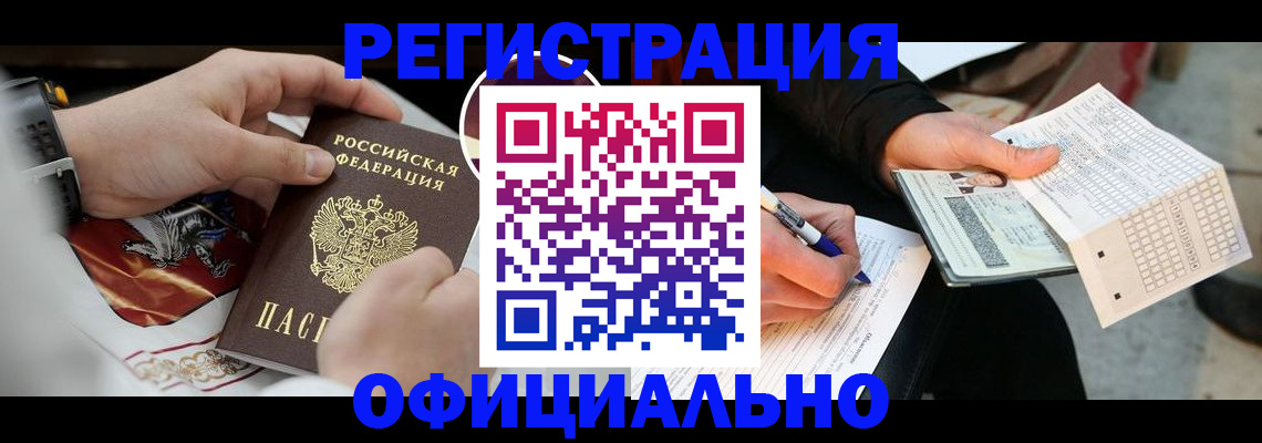 временная регистрация собственник в Хадыженске