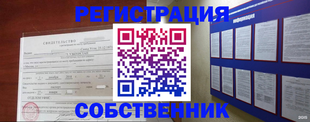 прописка в квартире в Хадыженске