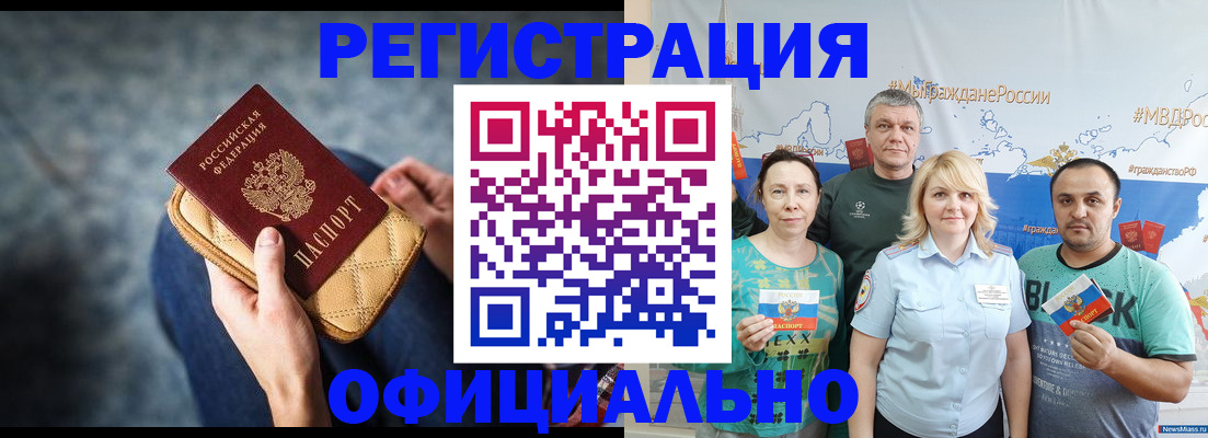 прописка гарантия в Хадыженске